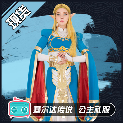 taobao agent COSPLAYFM Zelda Legend Zelda princess cos clothing and dress full set