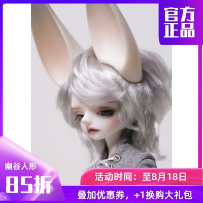 taobao agent ◆ Sweet Wine BJD ◆ [Valley Humanoid] BJD ◆ Glen 1/6 Boy BJD Doll SD Doll