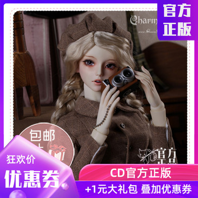 taobao agent ◆ Sweet Wine BJD ◆ [Charmdoll/CD] Girl BJD Anna New BJD