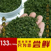 Sonor Rizhao Green Tea New Tea Утренний весенний чай 2021 Ароматный аромат каштановый каштан