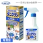 Nhật Bản nhập khẩu UYEKI ngoài mạt phun mạt dùng một lần mạt xịt khử trùng hộ gia đình 250ml - Thuốc diệt côn trùng bình xịt côn trùng của nhật	