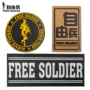 Miễn phí Soldier Ma Thuật Sticker Armband Huy Hiệu Huy Chương Ba Lô Sticker Tactical Quần Áo Mũ Sticker Army Fan Thiết Bị miếng dán đề can ủi quần áo