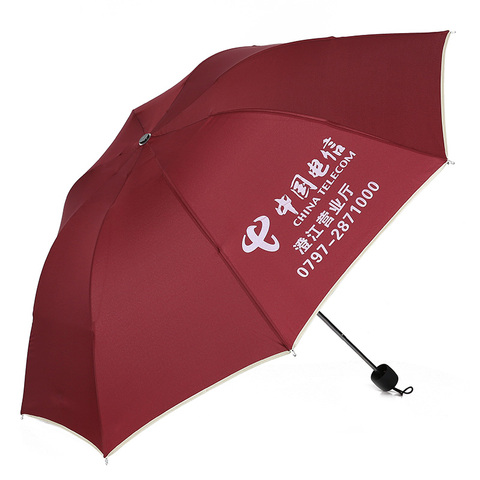 雨伞广告伞定制三折伞礼品伞遮阳伞折叠伞优惠券