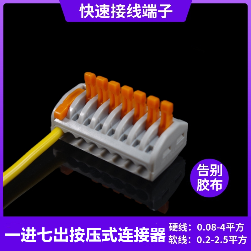 cút nối dây điện chữ t Đầu nối dây PCT-218 đầu nối nhanh Bộ chia máy ép tám lỗ đầu nối một thiết bị song song vào và bảy đầu ra cút đấu dây điện đầu cút nối dây điện
