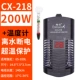 CX-218 Жидкая электричество [200 Вт]+термометр