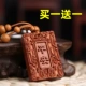 Дао му пинг [купить один, получи один, получи один бесплатно]