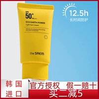 Освежающий осветляющий солнцезащитный крем для лица, Южная Корея, УФ-защита, SPF50