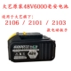 48V6000 MORA Оригинальная батарея