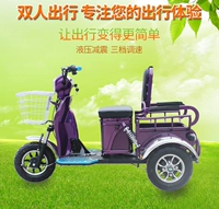 Электрический трехколесный велосипед для взрослых, трехколесный электромобиль