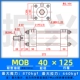 Xi lanh nhẹ MOB-40*50/100/150/200/250/300-FA xi lanh thủy lực khuôn xi lanh thanh giằng gia công xi lanh thủy lực