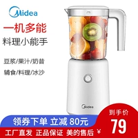 Midea/Midea's WBL2501B Многофункциональная фруктовая соковыжималка дома небольшие блюда для смешивания.