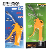 Máy tròn lớn súng thổi bụi tóc súng súng hơi Sanyu loại bỏ bụi máy nén khí máy bơm không khí Lebang đan phụ kiện máy tròn lớn súng xịt máy nén khí