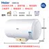 nóng lạnh ariston Chỉ huy trưởng Haier LEC5002-20Y2 máy nước nóng điều khiển từ xa tốc độ nóng tức thì 50 60 lít - Máy đun nước bình nước nóng ariston Máy đun nước