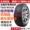 Lốp ô tô 195/60R15 thích ứng với Corolla BYD F3/L3 Cerato Elantra Fengshen H1956015 bảng giá các loại lốp xe ô tô tải ap suat lop oto Lốp ô tô