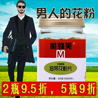 Meng Beemei бренд высокий качество стен с рапсовой порошкой Baizhen Natural SC Регулярные производители 250 грамм около 500 таблеток