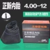 Lốp xe Zhengxin 4,00-12 bên trong ống ba bánh xe máy điện 16x4.0 ống bên trong phổ quát - Lốp xe máy lốp xe máy chengshin Lốp xe máy