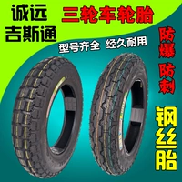 Lốp xe Star Star 3.00 3.50 3.75 4,00-12 Lốp xe ba bánh trong và ngoài Jistong Chengyuan Tyre - Lốp xe máy lốp xe máy gai đẹp