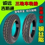 Lốp xe Star Star 3.00 3.50 3.75 4,00-12 Lốp xe ba bánh trong và ngoài Jistong Chengyuan Tyre - Lốp xe máy lốp xe máy gai đẹp