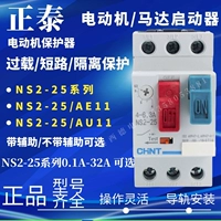 Zhengtai NS2-25 AE11 Broken Router 1A2.5A4A4A6.3A10A14A18A25.