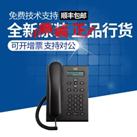 CP-3905 сетевой IP-телефон Enterprise Office Voice Communication телефон Cisco Новая оригинальная доставка бесплатная доставка