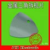 Товары от 深圳精诚达电子