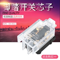 Маршрутный переключатель KH-9011 CH-9011 Foot Switch Core