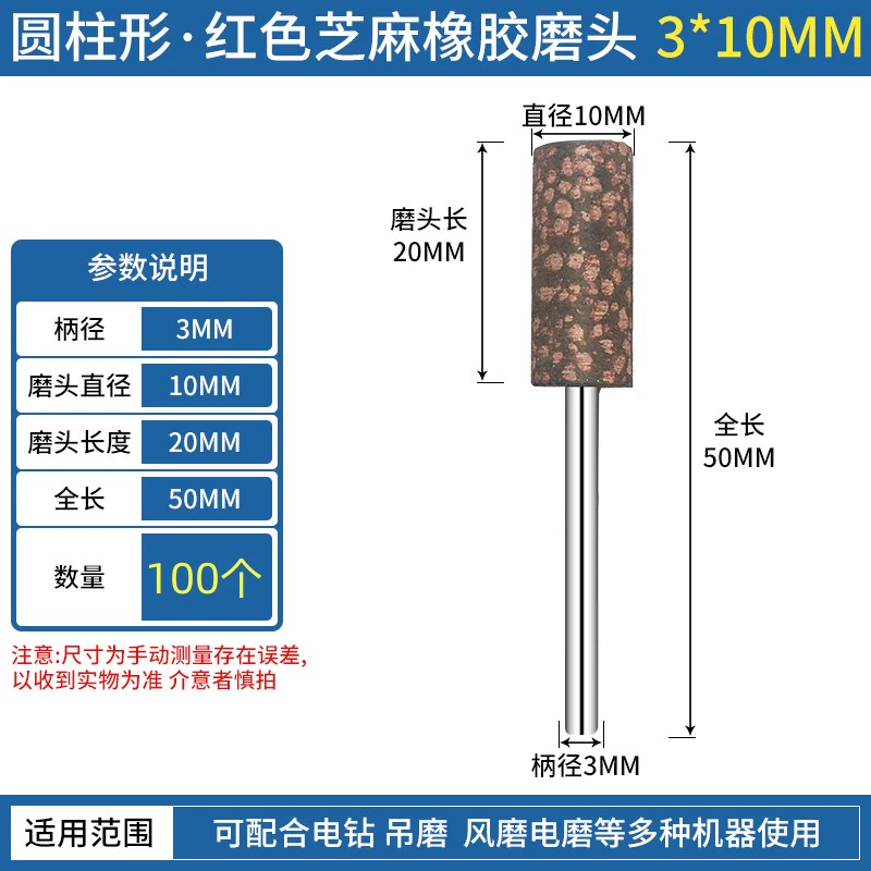 Đầu mài mè đỏ Đầu mài xốp Đầu mài cao su Đầu mài cao su Bánh mài đầu mài điện nhỏ Đầu mài tay cầm 3mm đá mài sắt Đá mài