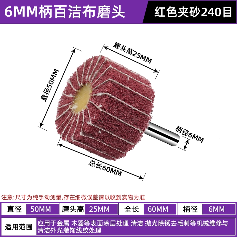 Đầu mài sợi hình trụ Đầu mài nylon loại T Đầu mài Bánh xe sợi không dệt Đầu mài điện đường kính tay cầm 6MM/3MM đá mài inox Đá mài