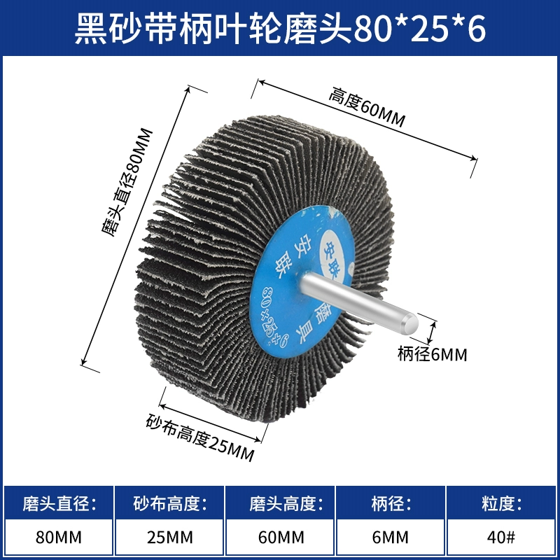 Cánh quạt có tay cầm, tay cầm trực tiếp, cánh quạt mù, đầu mài, bánh vải mài mòn, máy mài thẳng, máy mài bên trong, giấy mài điện, đánh bóng vải mài các loại đá mài tròn Đá mài