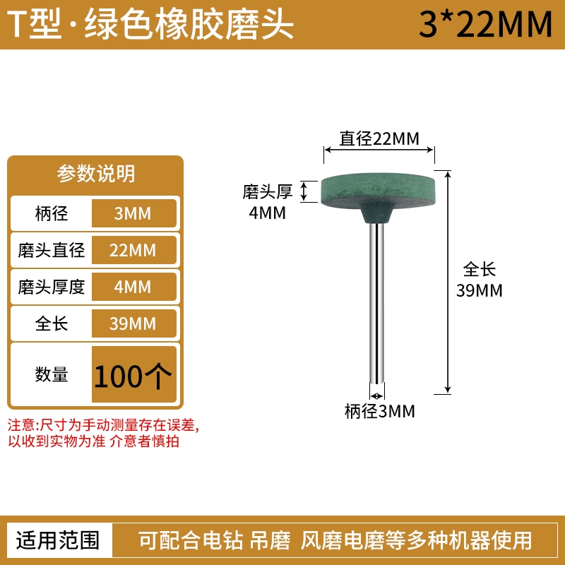 đá mài gỗ Đầu mài mè loại T đĩa mài siêu mỏng tay cầm 3mm cao su đàn hồi đánh bóng đầu mài 3*20/25*4 đánh bóng chính xác đá mài kim cuong mai luoi hop kim Đá mài