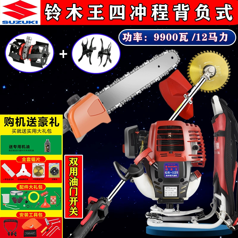 Máy cắt cỏ công suất cao 4 thì Suzuki King làm cỏ nông nghiệp đa chức năng, xới đất, mương, cải tạo đất và thu hoạch máy cắt cỏ gx35 Máy cắt cỏ