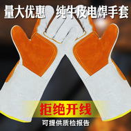 Găng tay hàn da bò chống mài mòn chống bỏng chịu nhiệt độ cao thợ hàn hàn dày đặc mềm chống hở đường bảo hộ lao động găng tay bảo hộ găng tay hàn chịu nhiệt