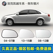 Buick Excelle Ống kính nhìn phía sau Ống kính phản chiếu 03-16 Bộ phận tự động thời gian dài Bộ phận ống kính đảo ngược Excelle