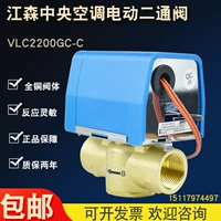 Электрический электрический клапан jiangsen Electric Electric клапан DN20.
