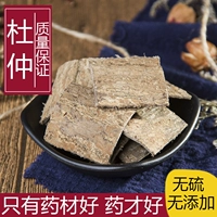 Выбранные китайские лекарственные материалы, выбранные Eucommiah Skin, выбирая подлинную сильную костную и костную шину 500 грамм и жареные эукмии
