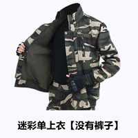 Хлопковый, камуфляжный, утепленный