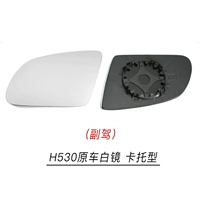 Zhonghua H530 Белое зеркало Cato-Correspendence