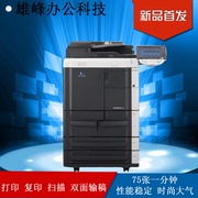 Kemei bh751 máy photocopy đen trắng tốc độ cao A3 máy in hai mặt máy in mạng quét ưu đãi đặc biệt A3