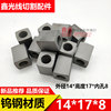 Xiongfeng machine square 14*14*17*inner hole 8