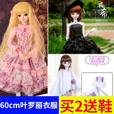 taobao agent Doll, uniform for dressing up, clothing, fairy pijama, dress, small princess costume, 60cm