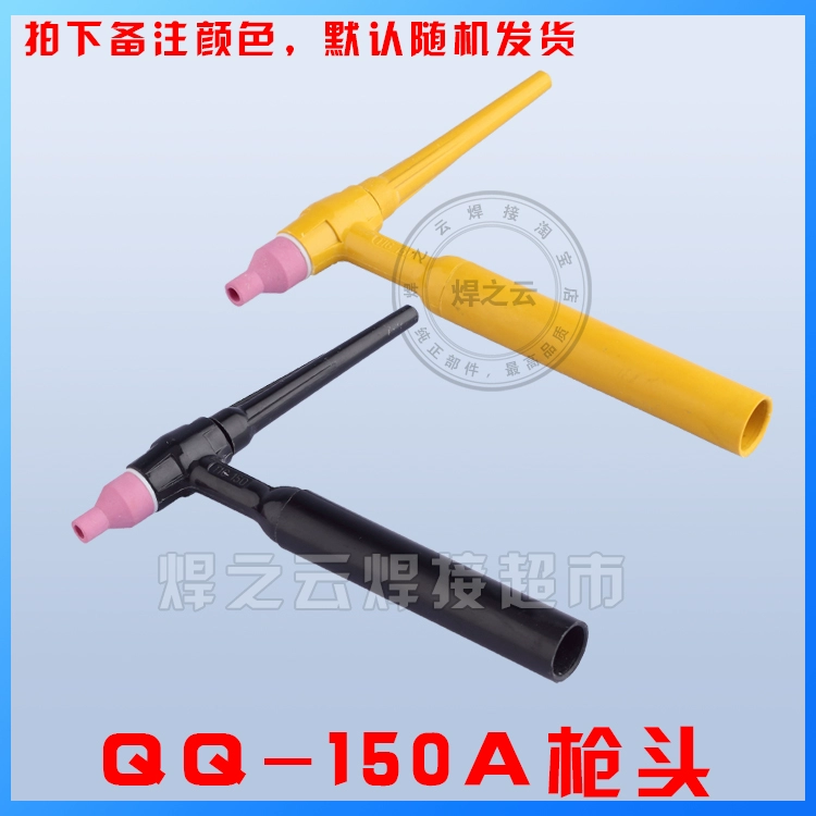 QQ150A argon máy hàn hồ quang phụ kiện súng hàn tay cầm tự cắt lõi chuyển đổi vỏ sứ miệng vonfram kim hướng dẫn kẹp đuôi súng máy hàn mig không dùng khí Phụ kiện máy hàn