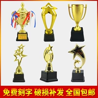 Детские Пятизвездочный рог, маленький трофей, детская награда за активность детские Поощряйте конкурс пластиковых трофеев в танцевальном искусстве