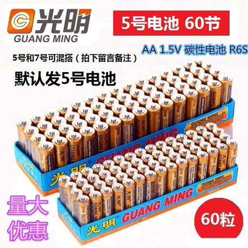 Guanging Battery Gold Medal Seller Guangming Батарея № 5 AA Carbon R6S 5 игрушечный шарик пульт дистанционное управление 1,5 В