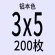 3x5 [200 штук]