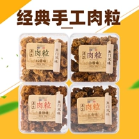 Коробка из бесплатной доставки высокий продукт Xuan Macau Flastry Specialty Маленькие мясо зерна 220 г руки разорвать мясо ломтики повседневная закуска пища