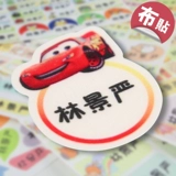 Детские сады, входящие в сад знаменитый цвет ноты, наклейки на гладильные наклейки могут быть сшиты, могут быть горячими именами, более безопасными