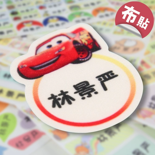 Детские сады, входящие в сад знаменитый цвет ноты, наклейки на гладильные наклейки могут быть сшиты, могут быть горячими именами, более безопасными