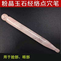 Розовая ручка с хрустальной точкой