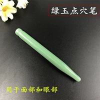 Изумрудная зеленая нефритовая ручка