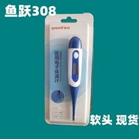Электронный детский оральный термометр